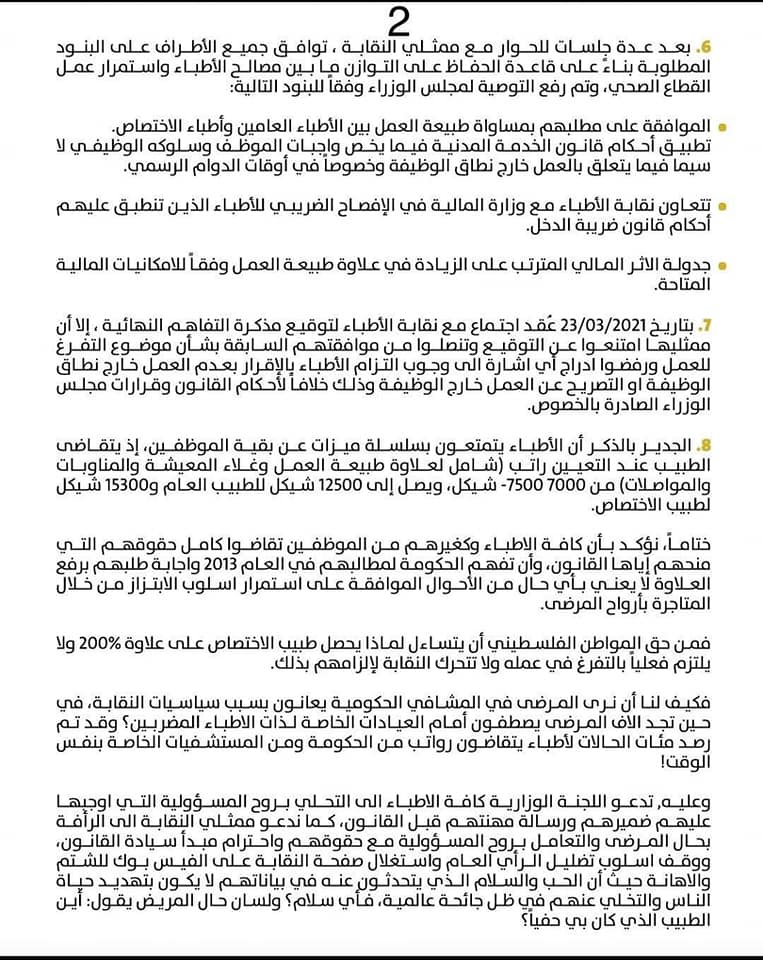 راتب رواتب دولة فلسطين والترقيات الصفحة الرسمية Facebook