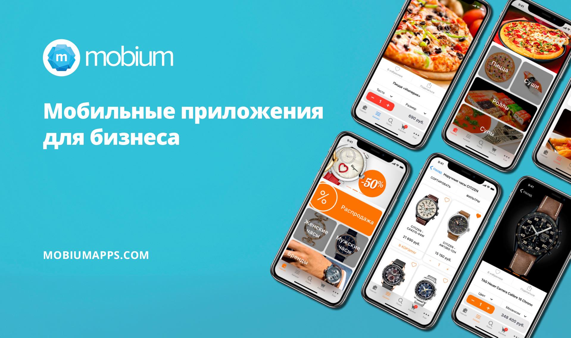 Mobium Apps