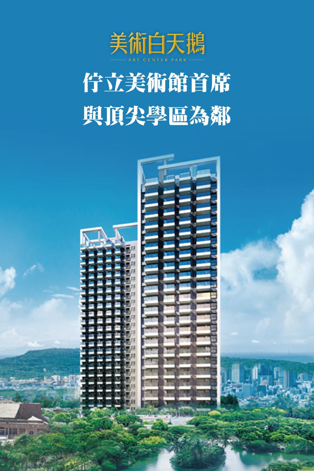 美術白天鵝-高雄好水宅 - 🎓選對學區，對孩子的未來有信心🎓 - 教育是奠定良好未來的基石， 在高雄為了讓孩子到好學校就讀， 許多家長從嬰兒 ...