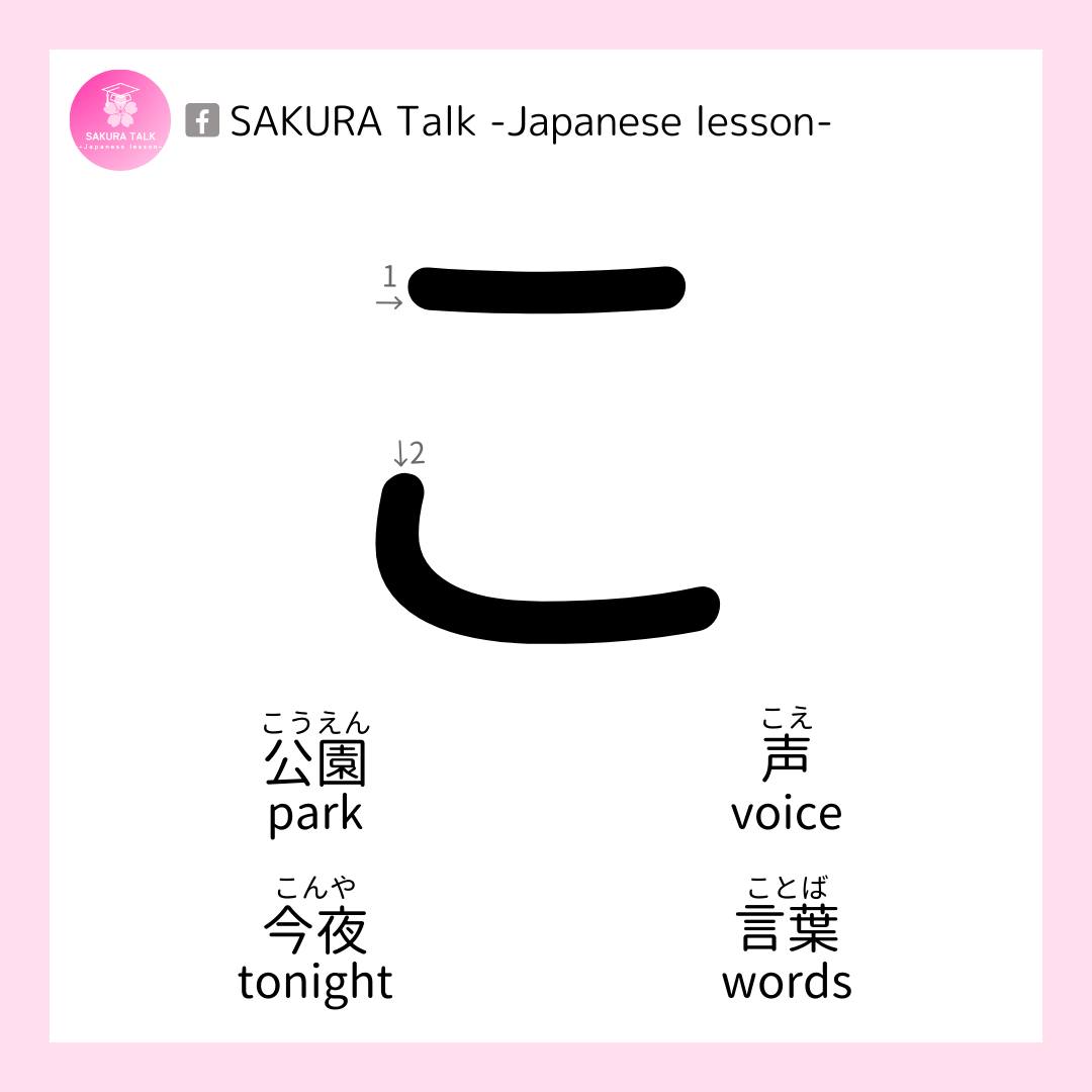 こ が つく 言葉