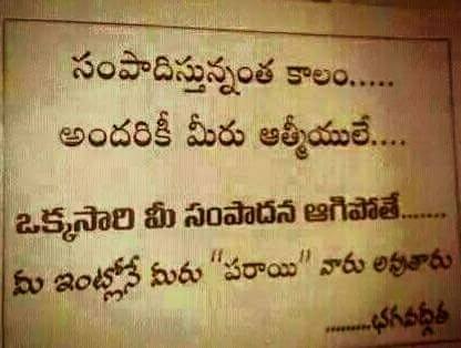 Kani Penchina Ma Ammake Ammayanuga Manam Song Home Facebook facebook