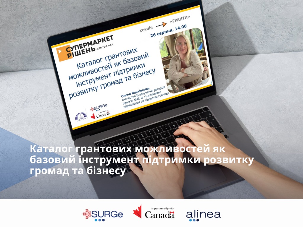 SURGe Project - ENG version below 🇺🇦 Участь у грантових...