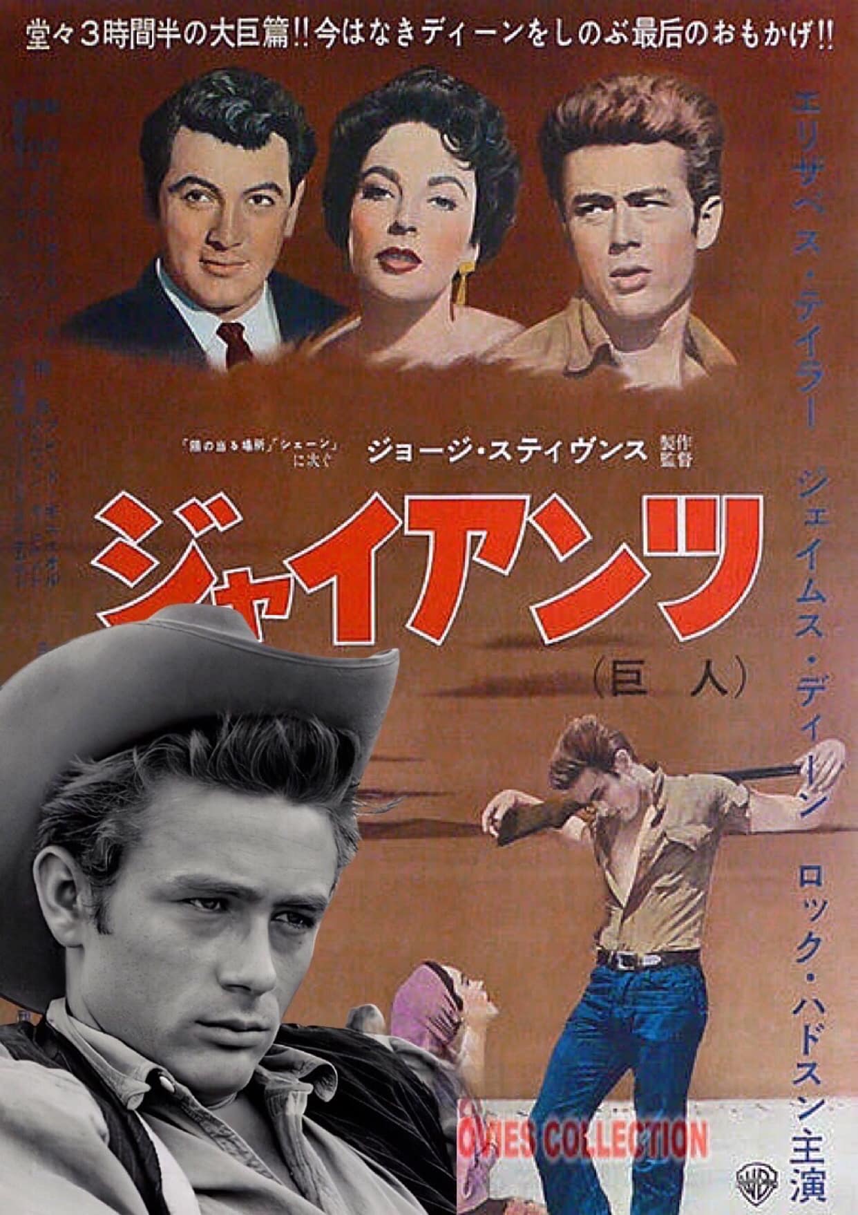 洋画映画ポスター ジャイアンツ 【公式通販】