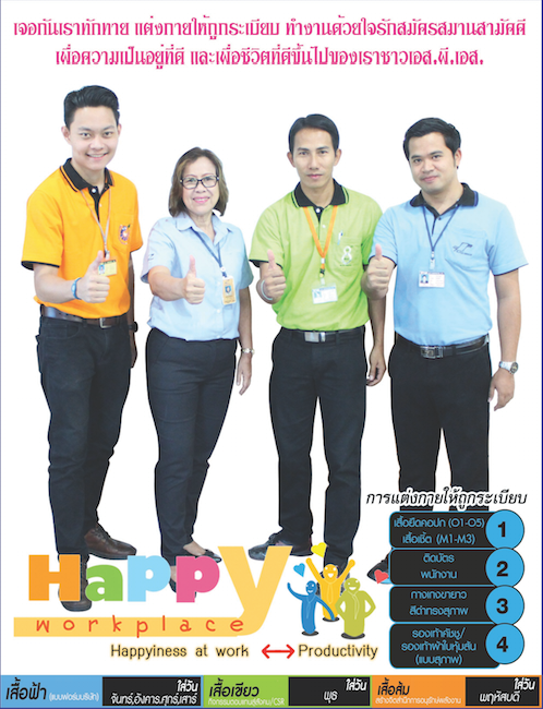 เสร็จแล้วจร้าาสำหรับ... - SPS Intertech Public Company Limited