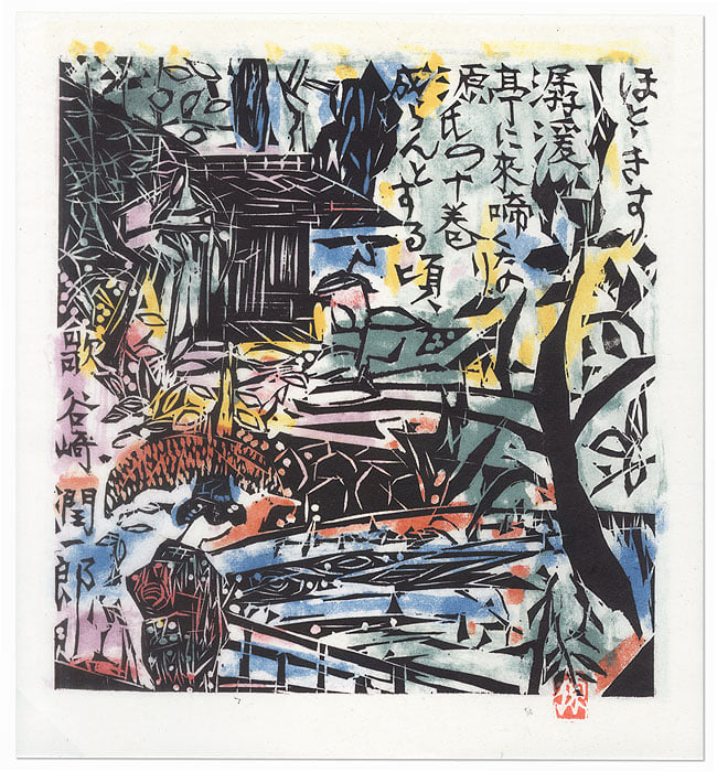 from my personal collection of Japanese art. 