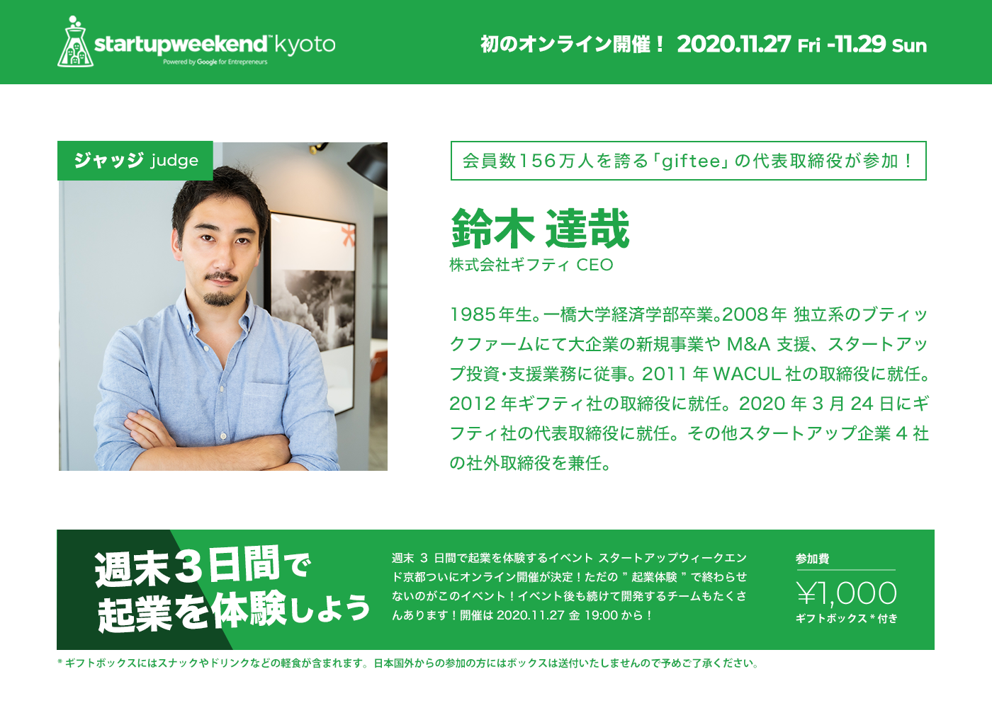 公の場での発言・インタビュー報道記録