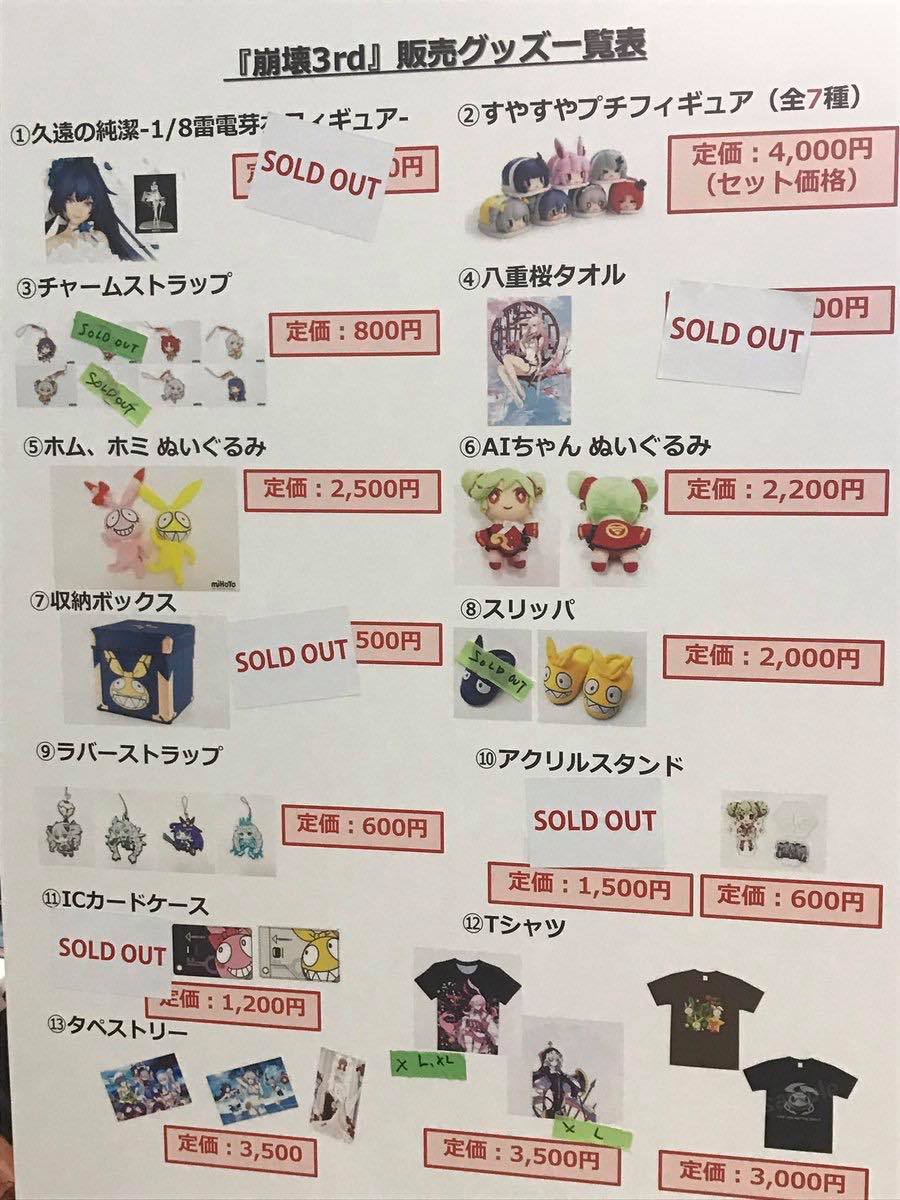 崩壊3rd 日本 コミックマーケット コミックマーケット94 Facebook