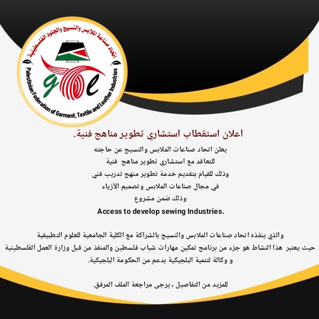 Pfgt اتحاد صناعة الملابس والنسيج الصفحة الرئيسية فيسبوك