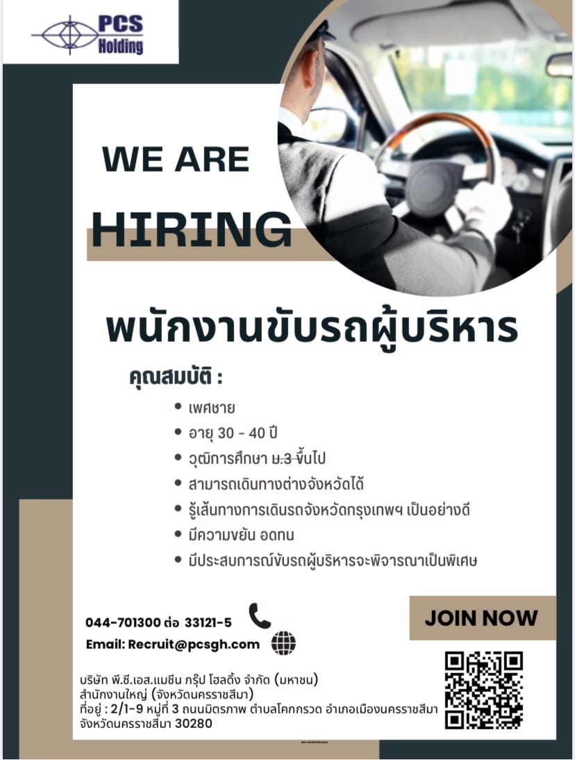 P.C.S. Machine Group Holding Public Co.,Ltd. | Nakhon Ratchasima