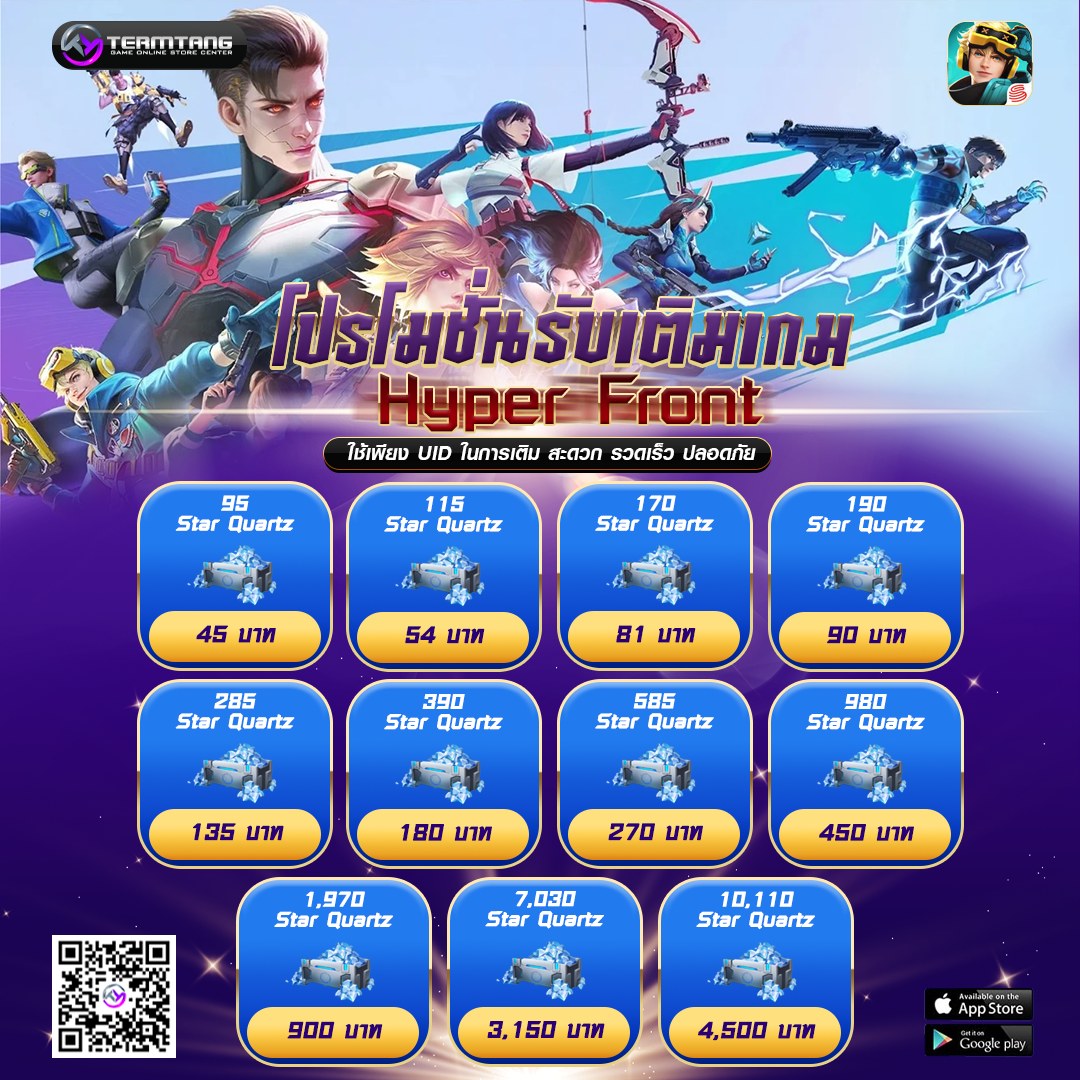 🎮 โปรโมชั่นเติมเกม Hyper Front แบบทันที ⭐️ เติมตรง สะดวก รวดเร็ว ...