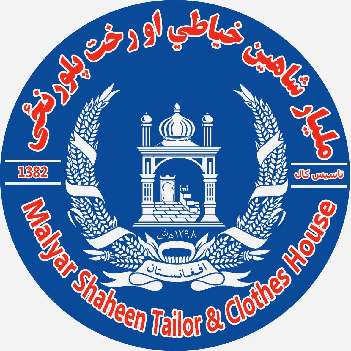 Malyar Shaheen Tailor | Kabul