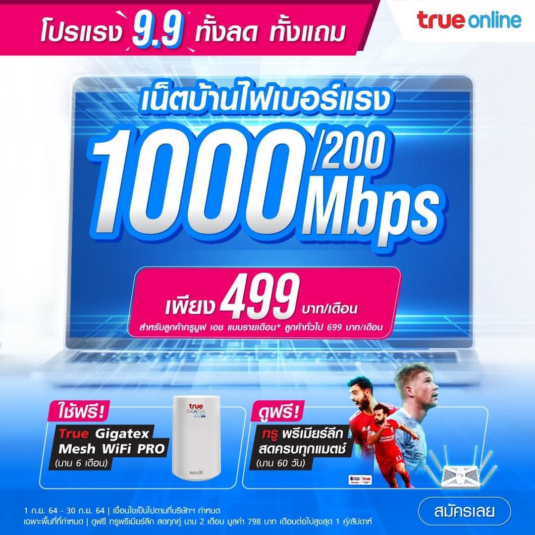 9.9 จัดหนัก... - True Services to Home มีนบุรี คันนายาว