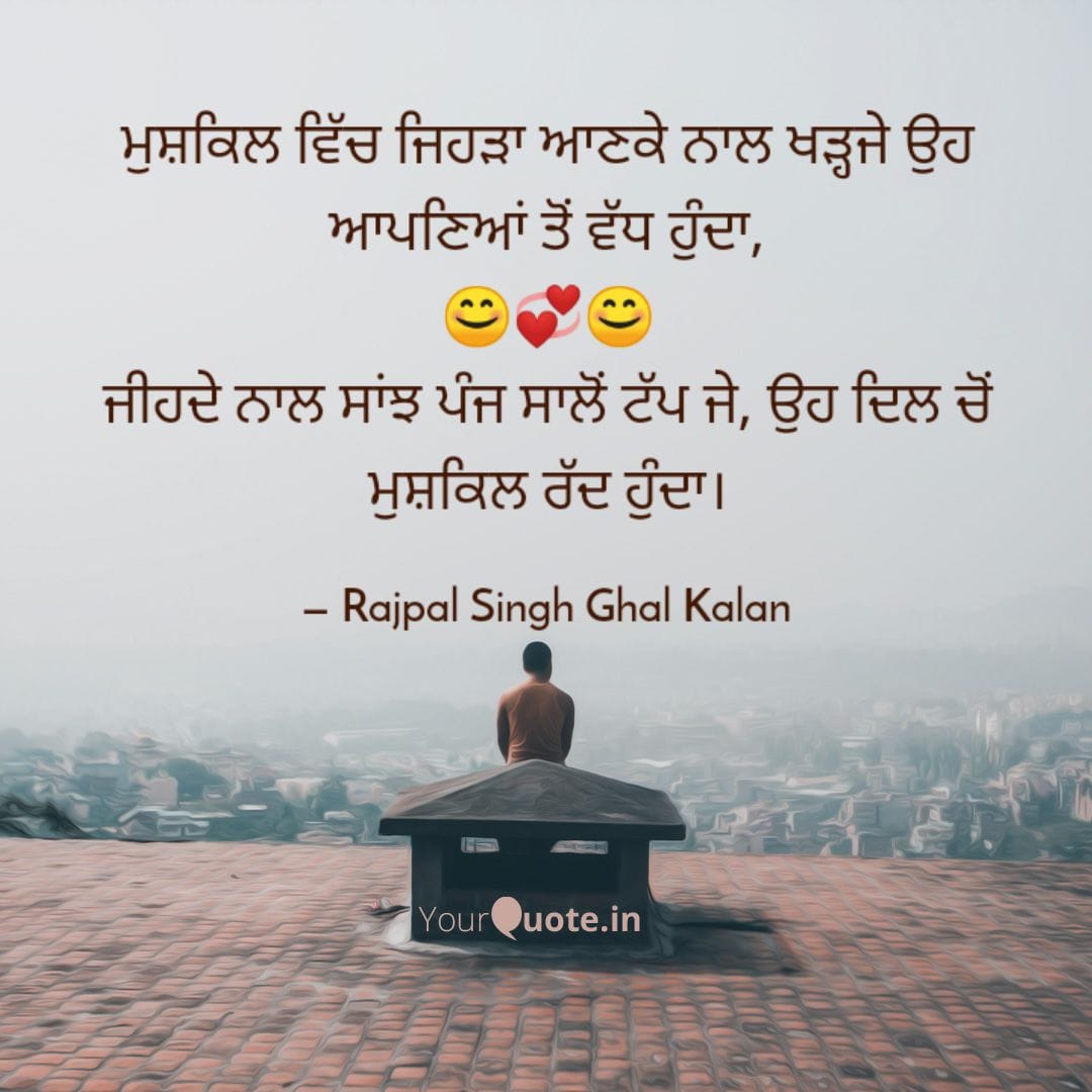 Punjabi Jatt Quotes