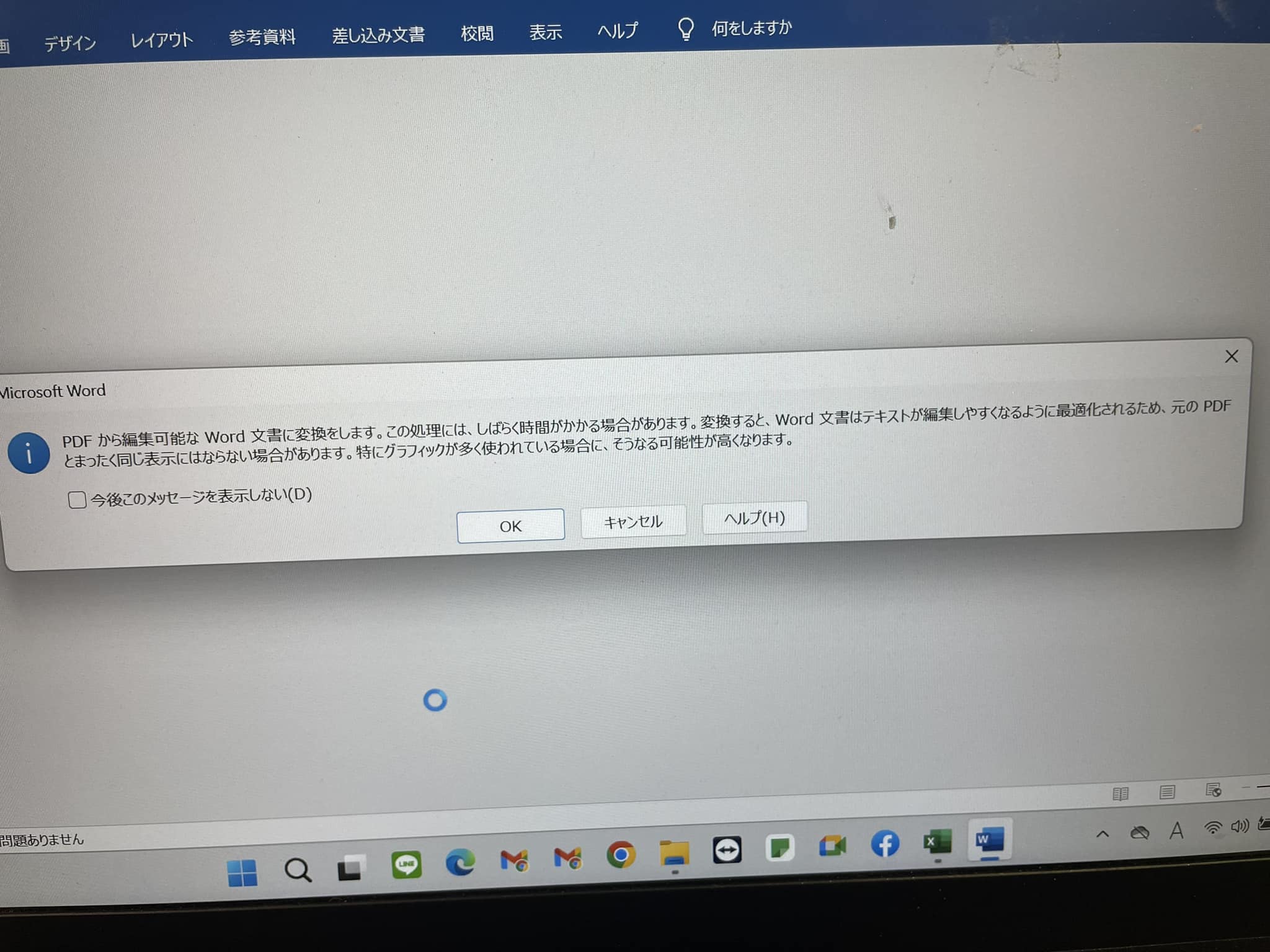 パソコン苦手なオバサンです?。 Excelで作ったブックをPDFにしようと 