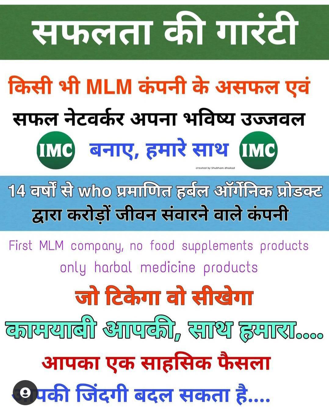 Ricky_raj imc koderma | Kodarma