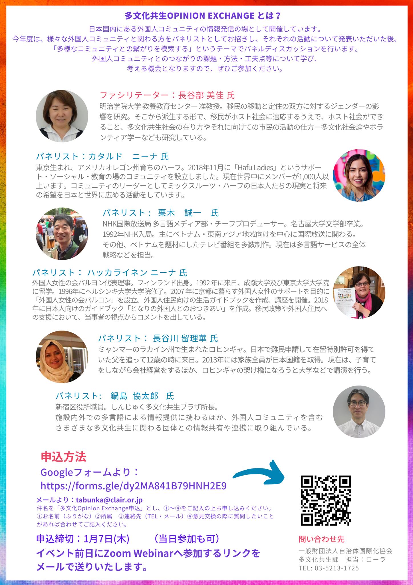 クレア多文化共生部 Clair Department Of Multiculturalism Promotion 照片 Facebook