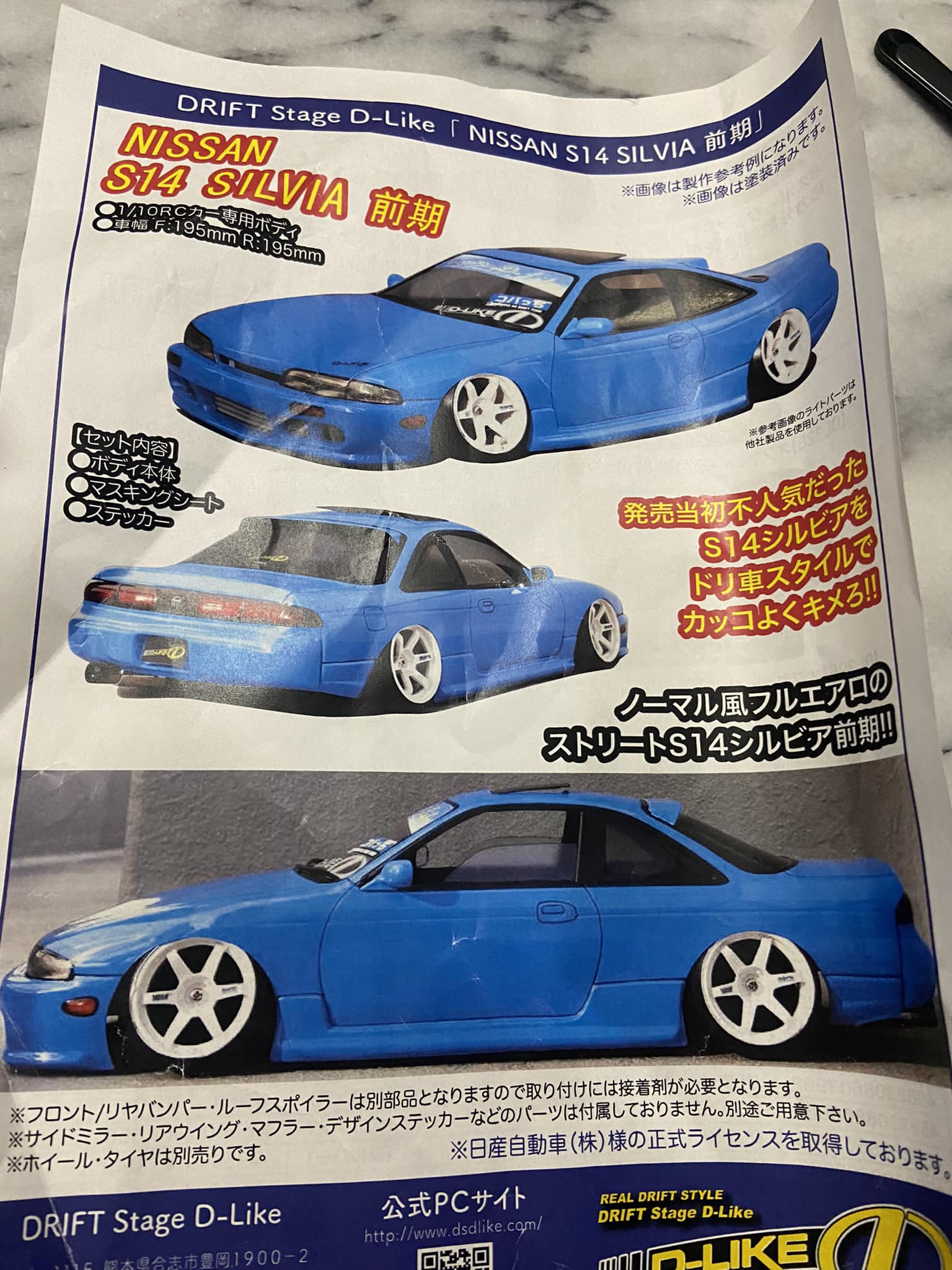 How to cut and mount bumpers on D-Like s14?