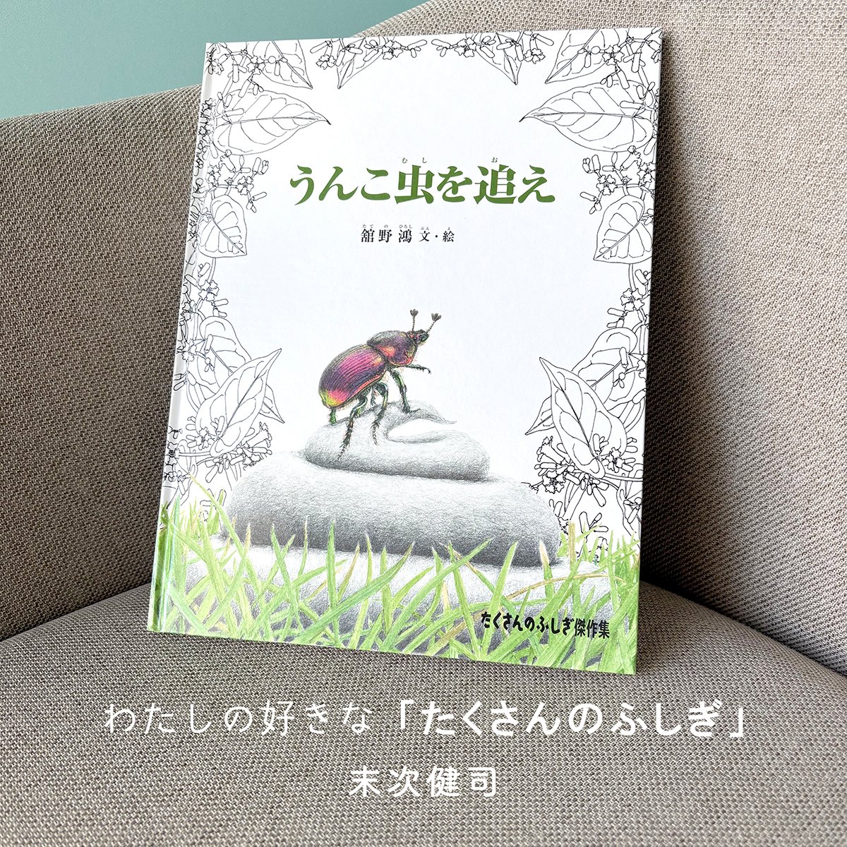たくさんのふしぎ - たくさんのふしぎ added a new photo.