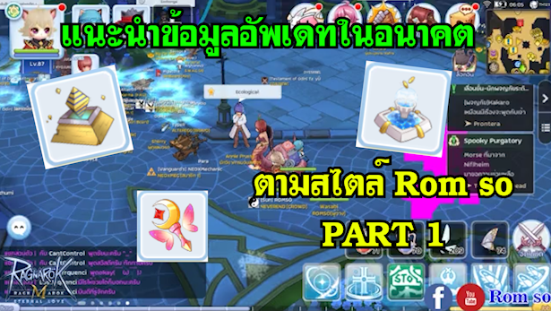 Rom so - Ragnarok M Eternal Love : SEA... | Facebook