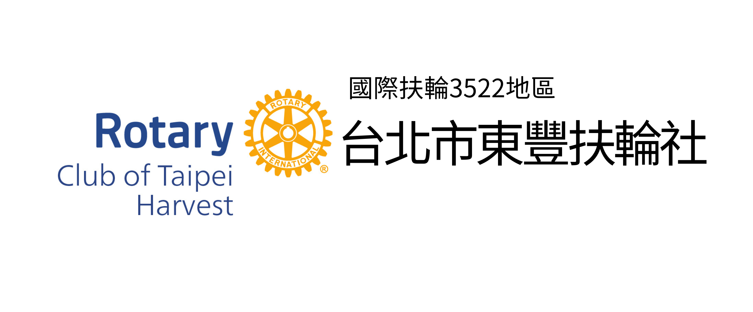 守護天使 - 守護天使 added a new photo — at 財團法人中華經濟研究院.