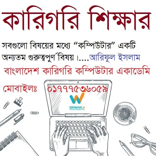 Computer Sale | Rajshahi