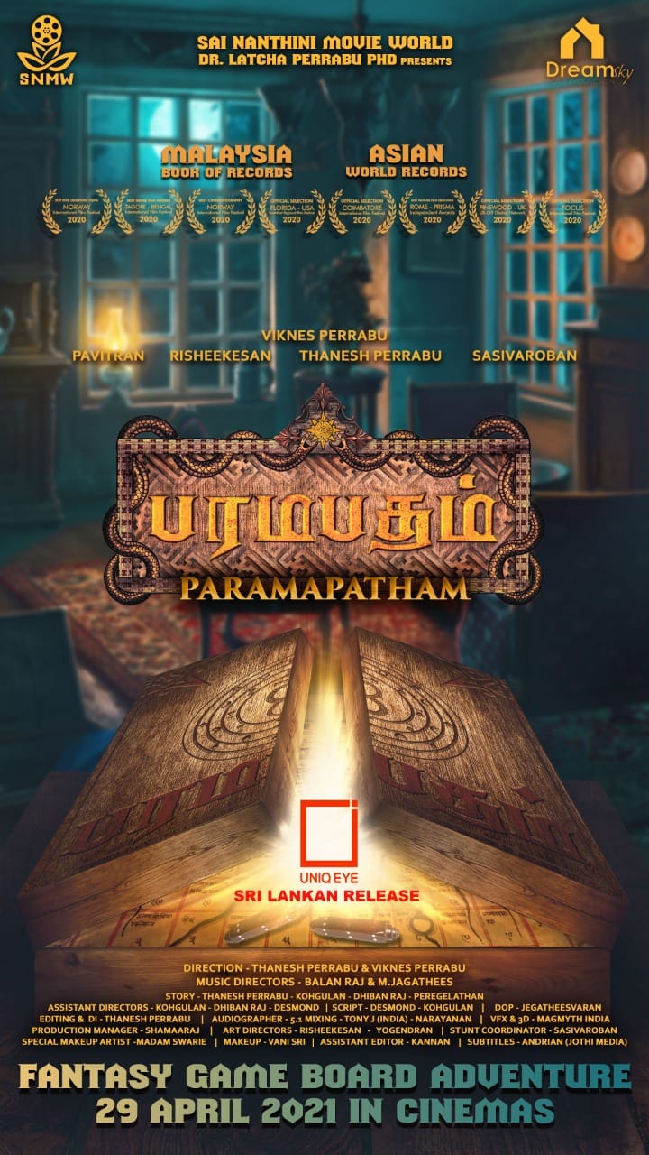 UNIQ EYE - Here’s our New Theatrical Release 🎉🥳 Uniq Eye...