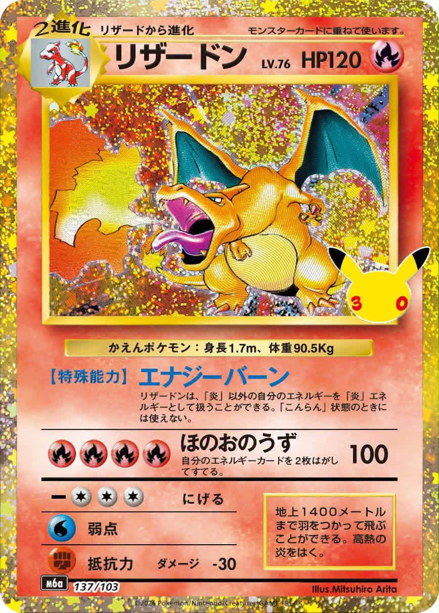 What are your top 10 must-have classic Pokémon cards from the 30th