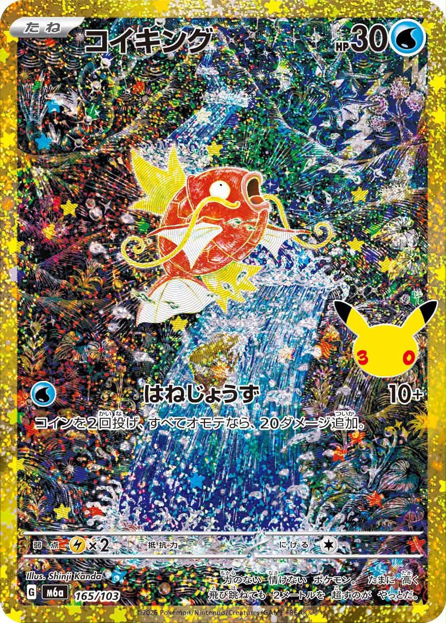 What are your top 10 must-have classic Pokémon cards from the 30th