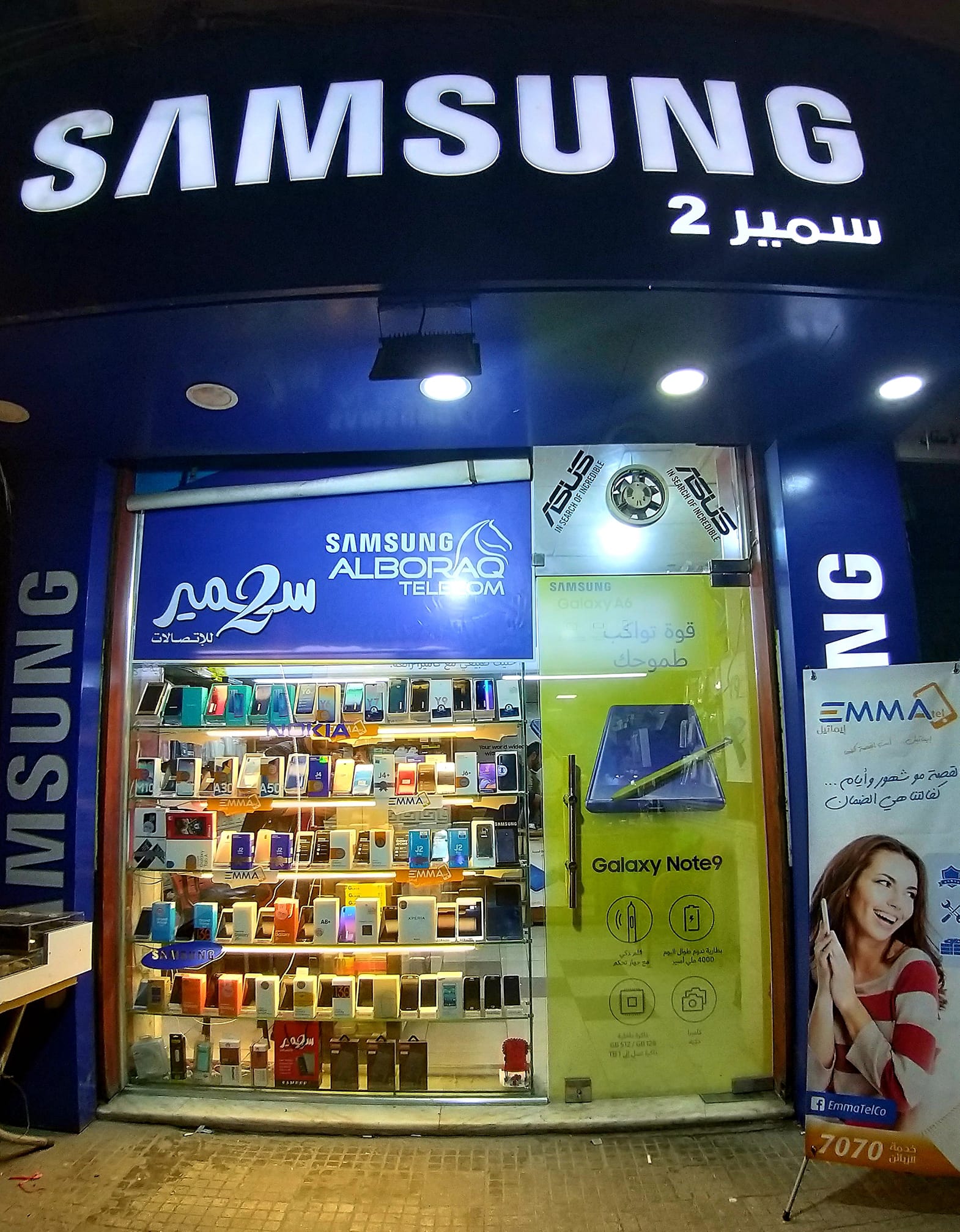 Samir 2 telecom - سمير 2 للإتصالات | Facebook