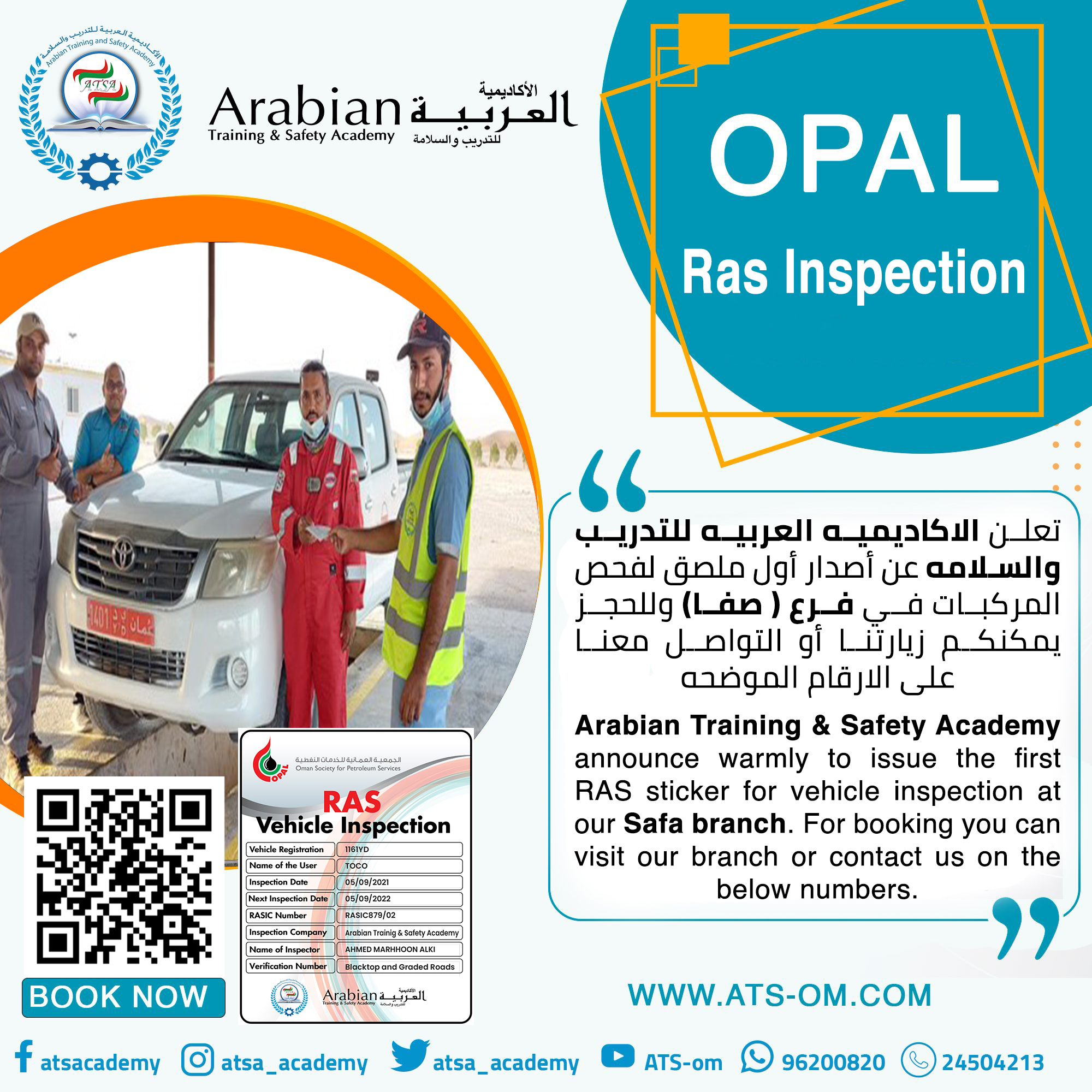 تعلن... - Arabian training and safety Academy