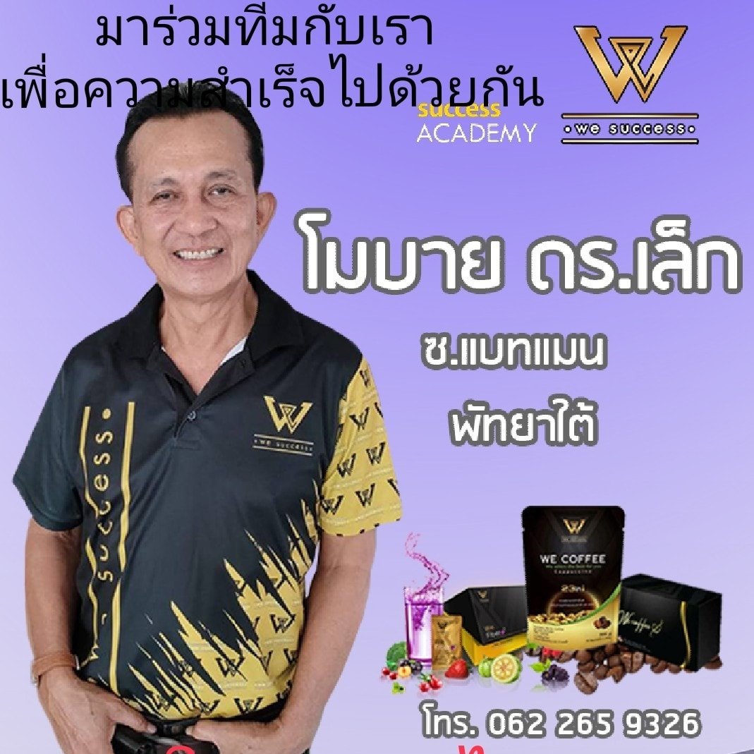 W Coffee Thailand added a new photo. - W Coffee Thailand