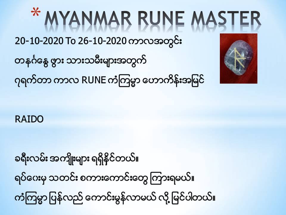 Myanmar RUNE Master