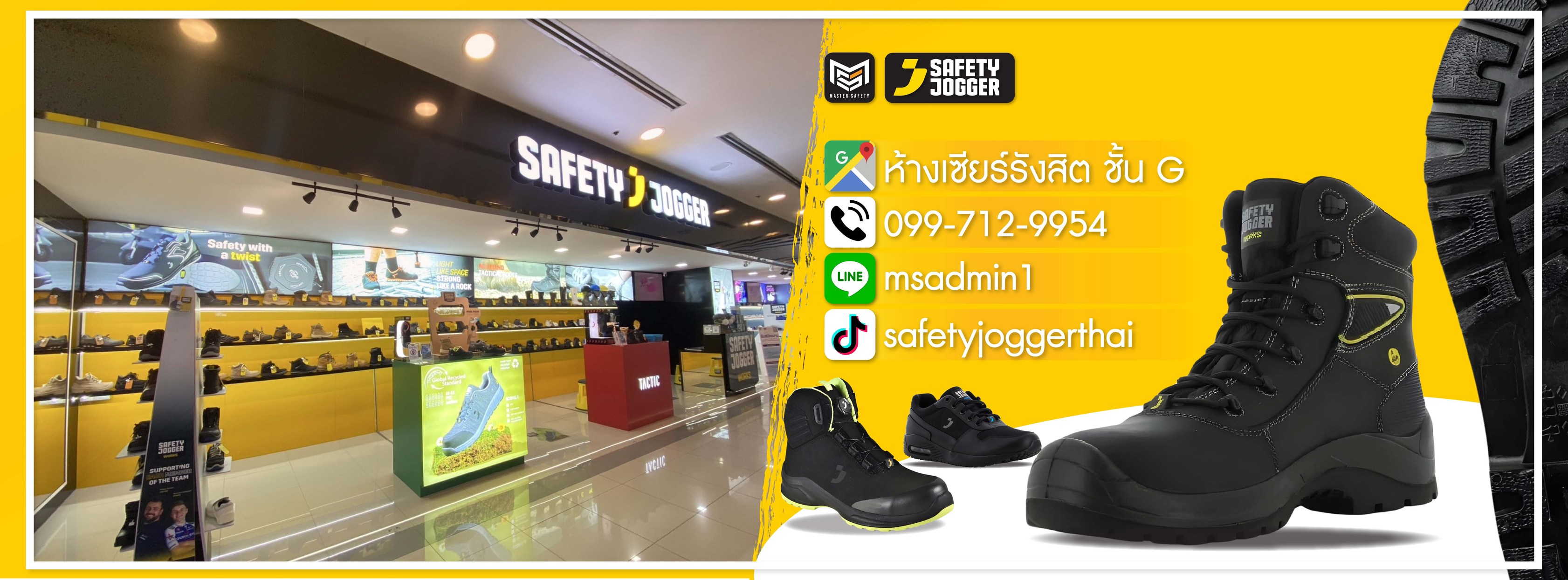 Safety Jogger By Master Safety สาขาเซียร์ รังสิต ชั้น 1 | Bangkok