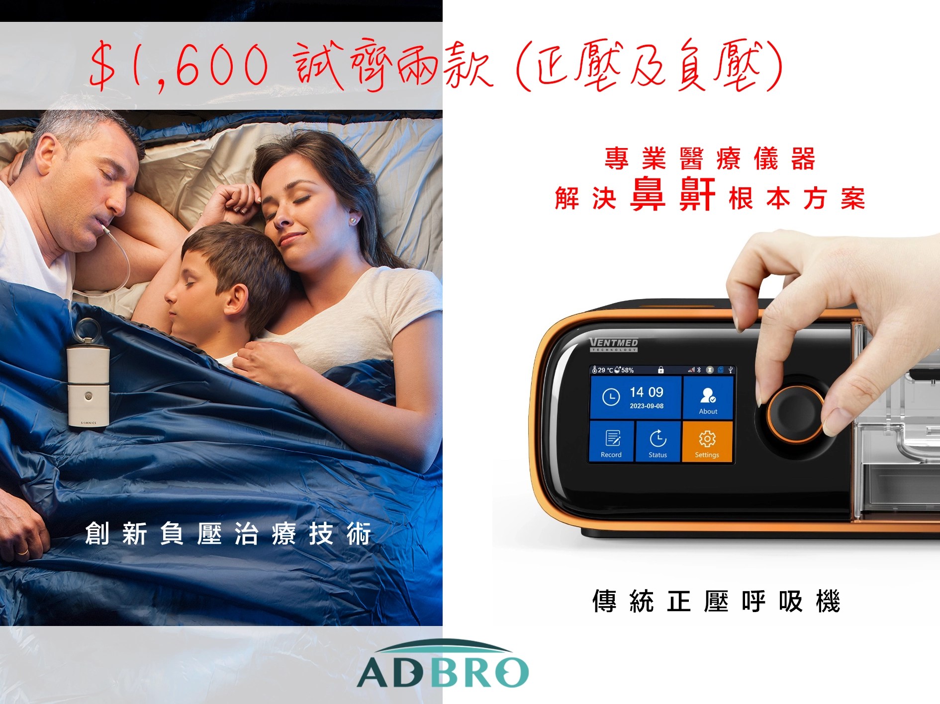 ADBRO Medical | Tsim Sha Tsui