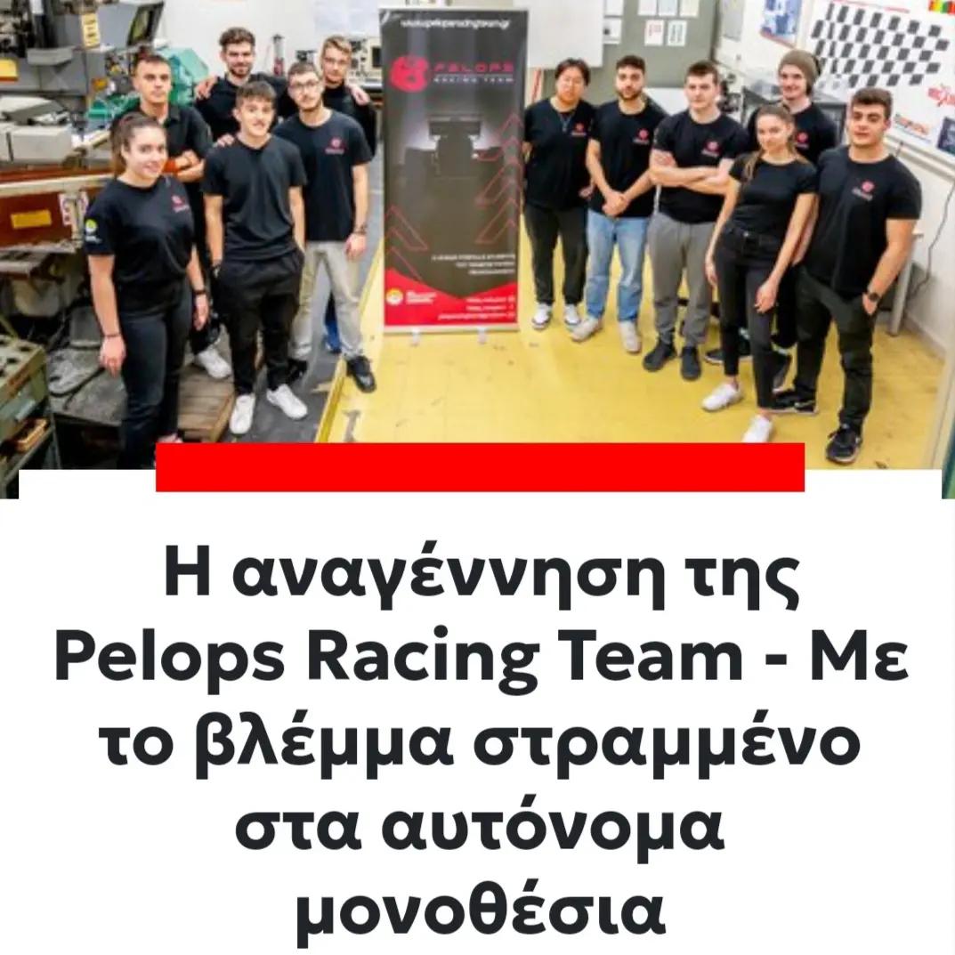 Car and driver l Pelops Racing Team... - Pelops_racingteam | Facebook