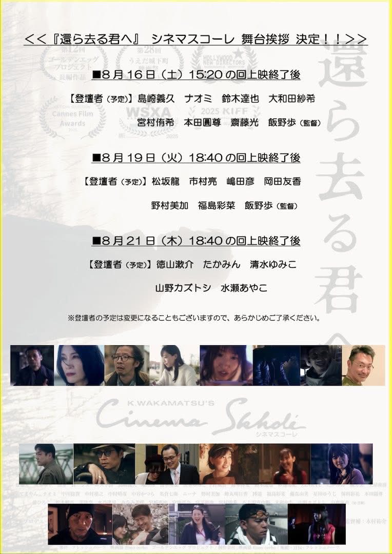 Keiji - 「浮かれるペリクァン」 怒涛の4回連続ステージが終わり、残り2ステージになりました。昨日の夜は、歌い終わってから拍手もいただき ...