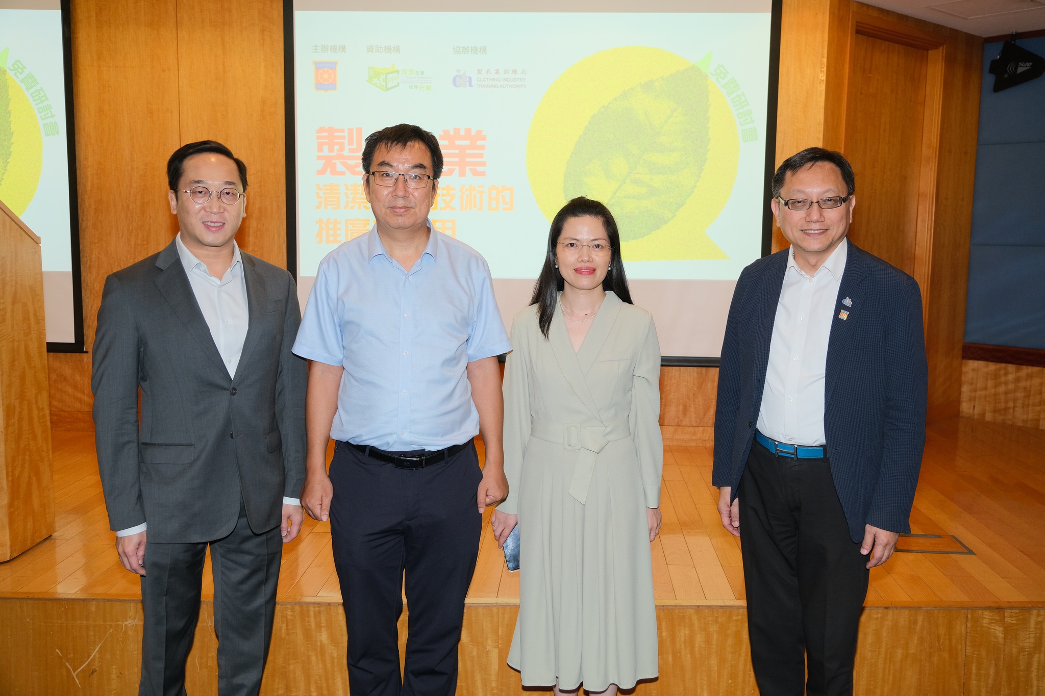 「製衣業清潔生產技術的推廣和應用」 香港製衣業總商會為鼓勵香港製衣業邁向全面清潔生產，分別組織展覽會，工廠參觀及研討會。上週五來到項目最後一場 ...