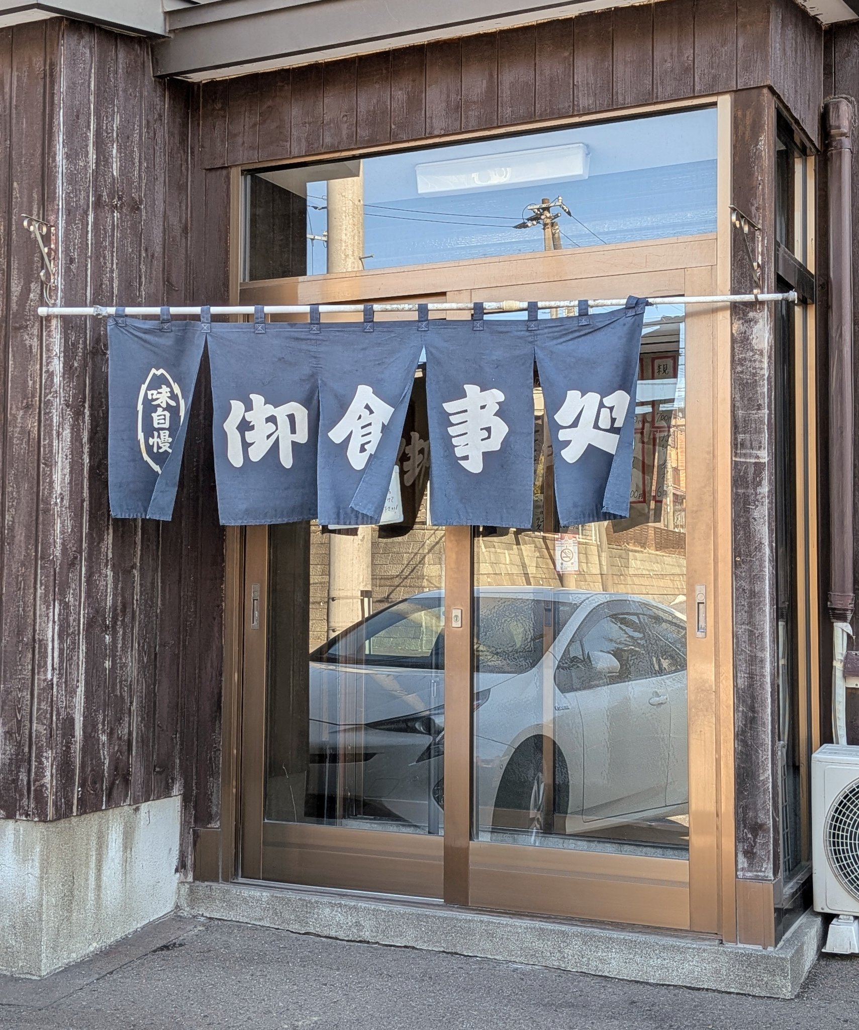 安い！」「早い！」「旨い」「大盛り！」が復活！** # ** 「宅味 