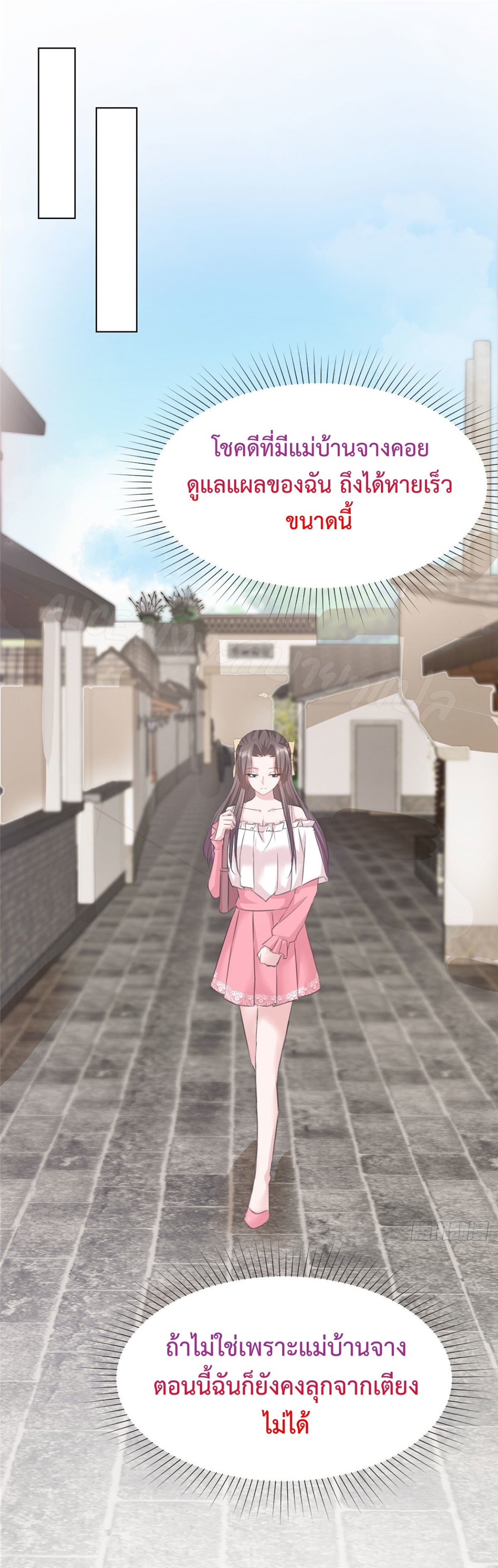 EP.10 Returning from the Counterattack... - Alice มังงะสบายๆ