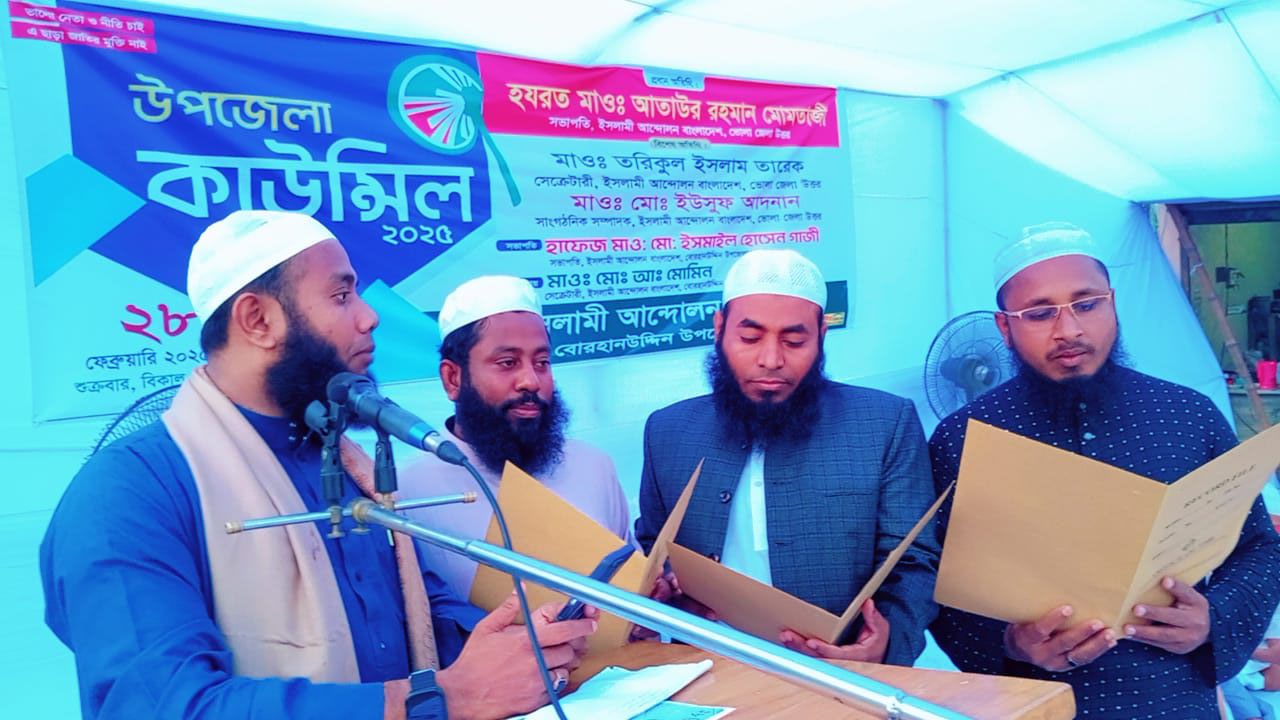 Torikul Islam Tarek