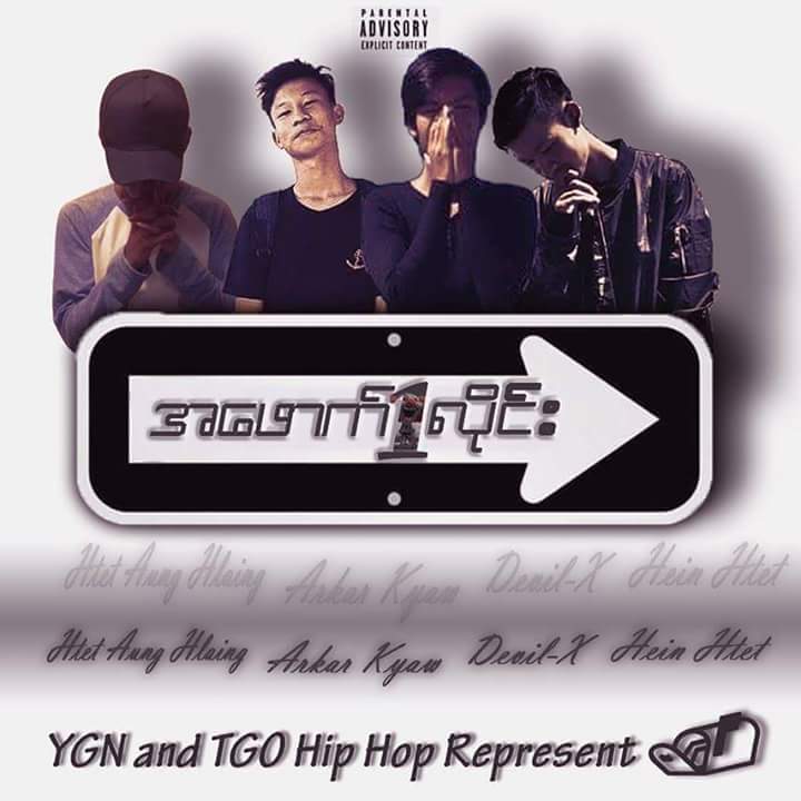 UG Hip Hop Myanmar