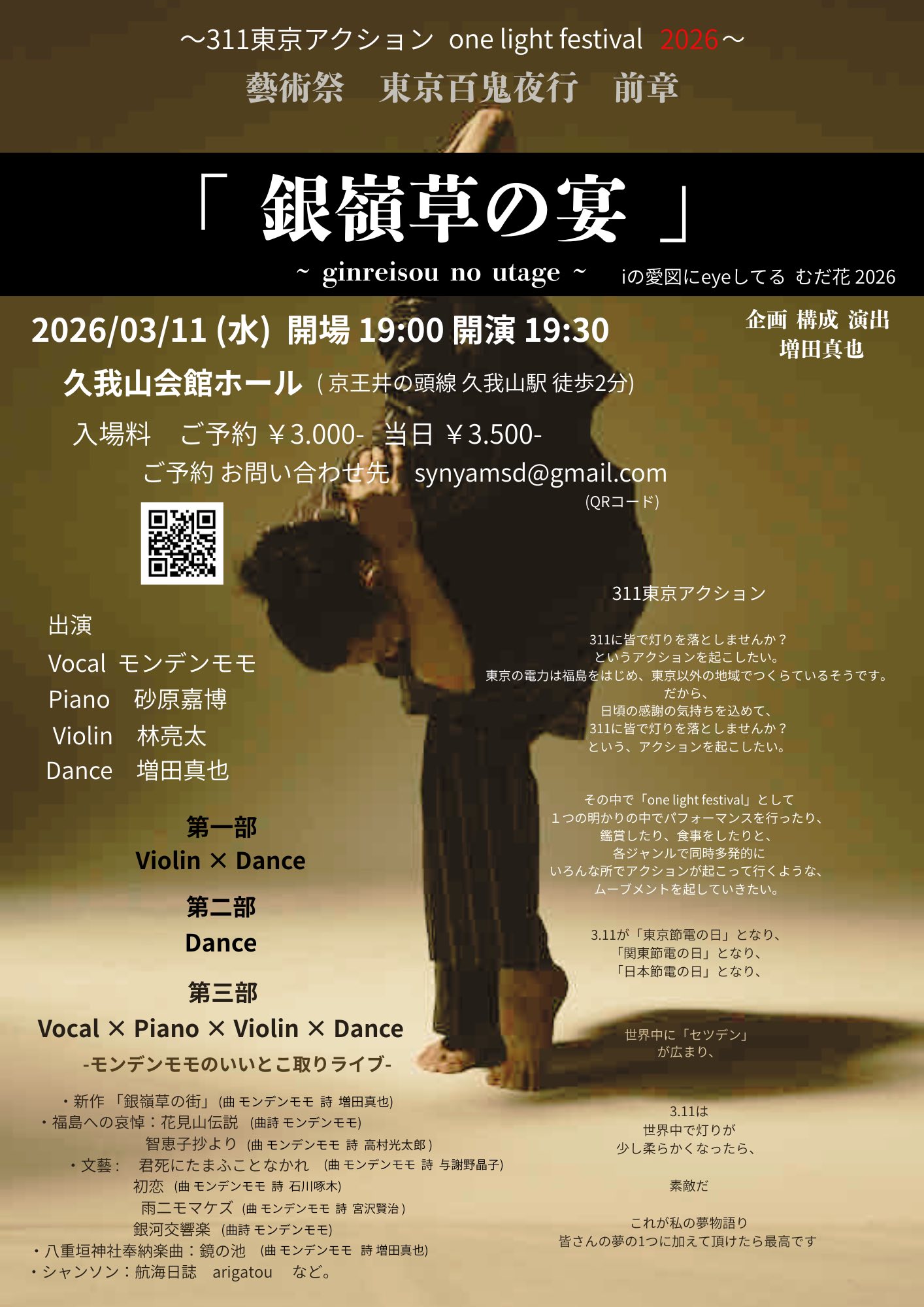 本日です。 観に来てくれたら、嬉しいですが、 思い出して、明かりを 