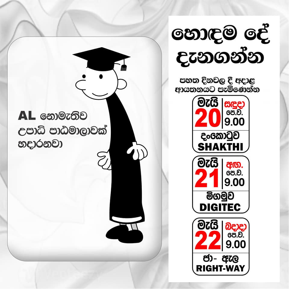 Digitec Computer Systems | Negombo