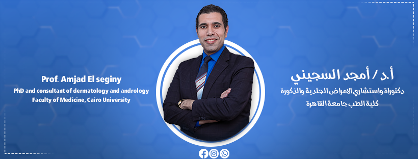 دكتور أمجد السجيني استشاري الجلدية و الذكورة والعقم للرجال Home Facebook