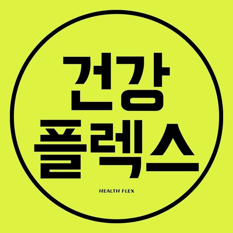 여성이라면 꼭 드셔야 하는 슈퍼푸드 4가지 #슈퍼푸드 #제철 #제철과일 #건강정보 #갱년기 | 김건강