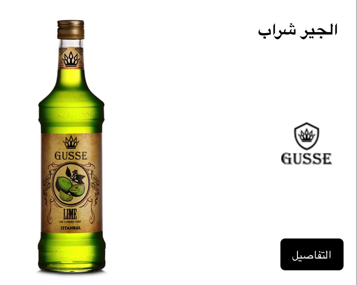 GUSSE-Iraq | Baghdad