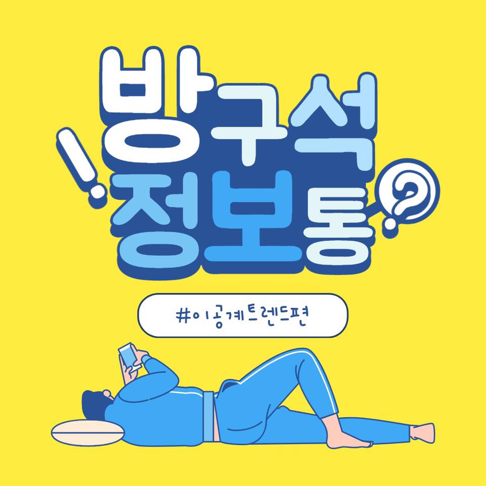 전자연구노트 구노 - 이공계생이라면 궁금해 할 이공계 트렌드😊 ⠀ 최근 10년간 성장하는 분야의 키워드와... | Facebook