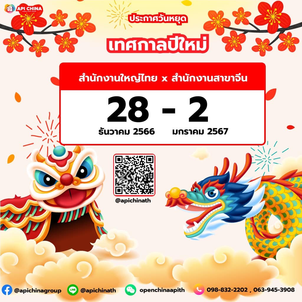 API China System-ระบบนำเข้าสินค้าจีน พรีออเดอร์จีน ดึงสินค้าจีนออนไลน์