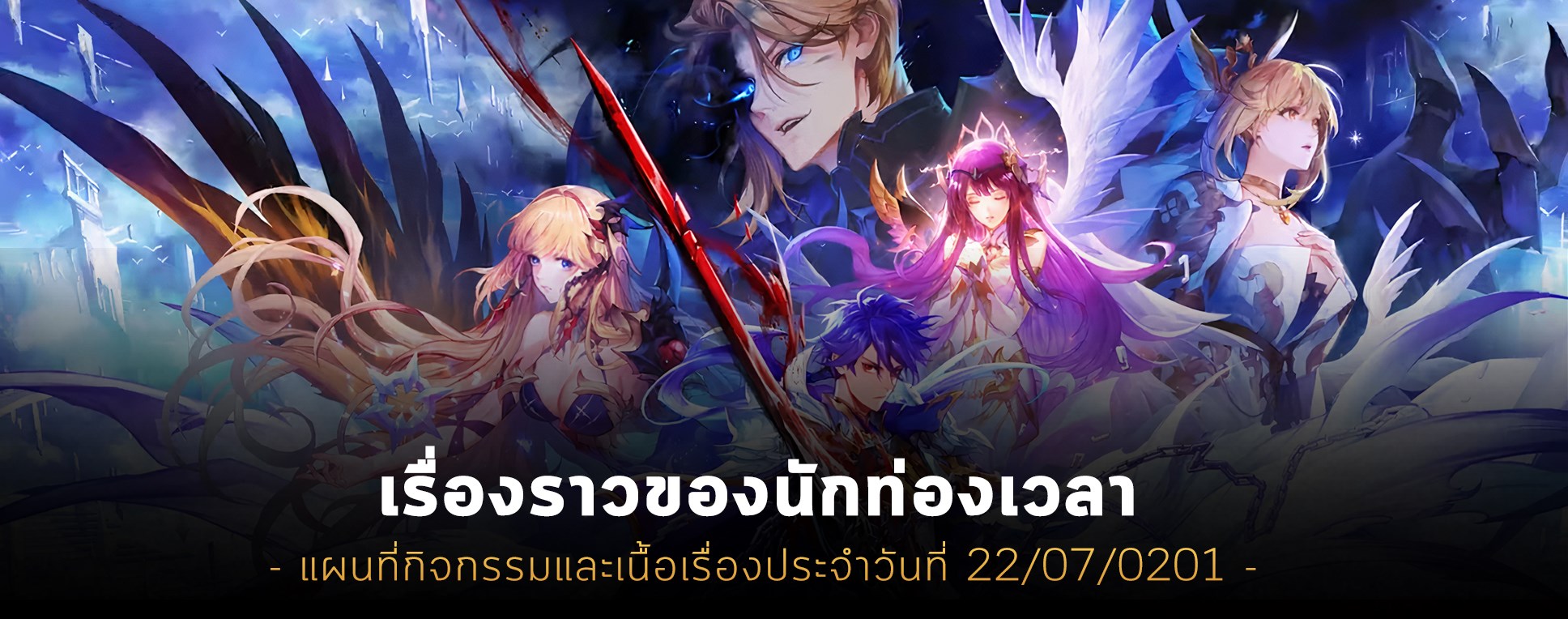 Terra Library - เนื้อเรื่องแผนที่กิจกรรม :... | Facebook