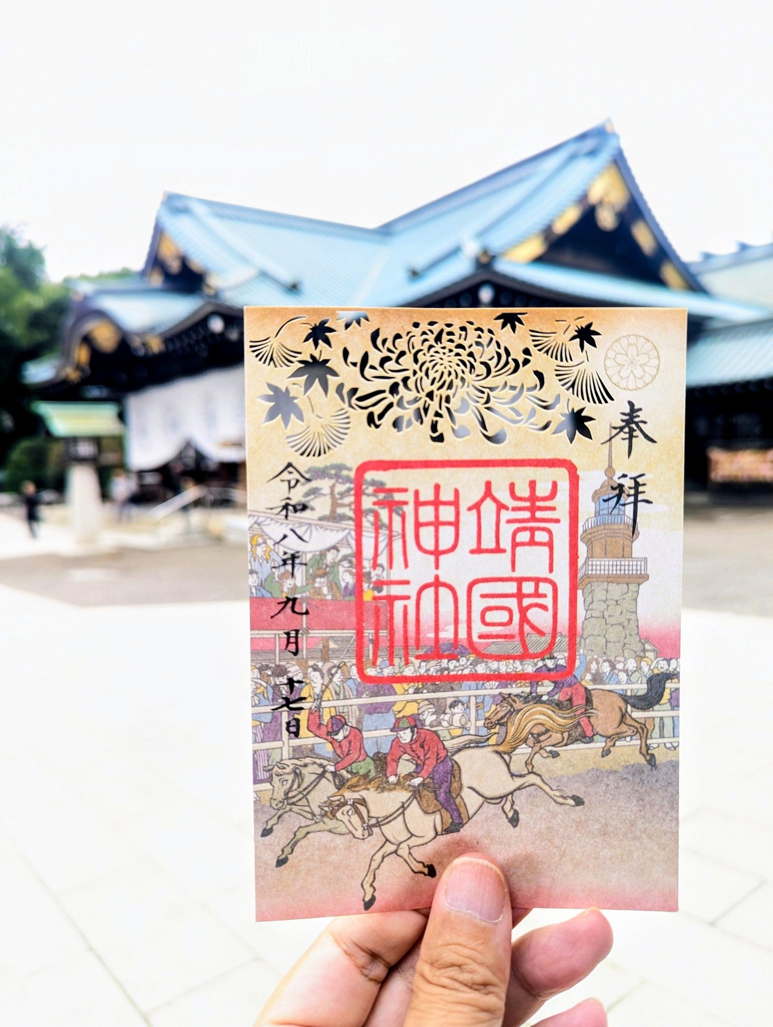 検見川神社 令和7年1月御朱印 🐍『巳』